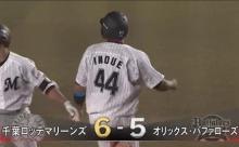 GIF画像　ロッテ怒涛のタイムリーで3点差逆転きたぁぁぁぁ