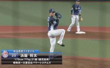 西武浜屋を先発に抜てき、楽天の左打線対策