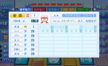 パワプロ2020のサクサクセスでロッテを優勝させる
