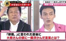 【遅報】6月末にテレ朝退社の大熊英司アナ、江頭2:50の「エガちゃんねる」に登場