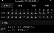 動画　大谷翔平、また3ランホームランｗｗｗｗｗｗ