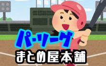 高校球児「プロになれるけど早稲田卒の肩書も欲しいから、進学！w」←こいつ