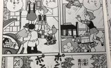 【画像】藤子F不二雄「んー…ポンコツな車をどう表現しよう…ｗｗｗｗｗｗｗ」