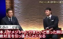 大谷翔平さんの2年間の治療・リハビリが全くの無意味だったという現実