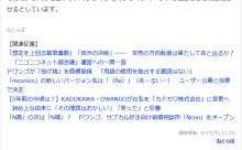 【悲報】ニコニコ動画、完全終了ｗｗｗｗｗｗｗｗｗｗｗｗｗ