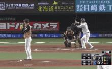 【vs西武】日ハム平沼、タイムリーエラー