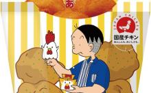 【朗報】ローソンより、かりあげクンが発売
