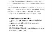 【悲報】4600円不倫の瀬戸大也、子供を生んだばかりの嫁にも謝罪させてしまうｗｗｗｗｗｗｗ