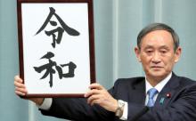 淫夢語録だけで自民党総裁になれることが判明