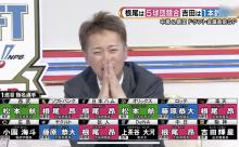 S☆1のドラフト1位予想　DeNAは中央大・牧秀悟！