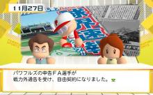 パワフルズ・矢部明雄が来季の戦力構想外　現役続行に意欲