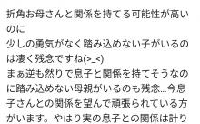 【悲報】ツイッターの母子相姦お悩み相談アカウント、ガチで闇が深いｗｗｗｗｗｗｗｗｗｗ