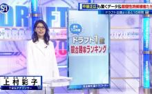 過去10年のドラフトくじ運ランキングｗｗｗｗｗ