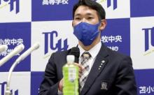 日ハム5位指名の苫小牧中央・根本「日本ハムは大谷翔平さんがいたということで強いチームという印象」