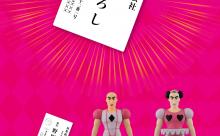 【悲報】バンダイさん、LGBT団体が激怒しそうなフィギュアを発売してしまうｗｗｗｗｗｗｗｗｗｗ