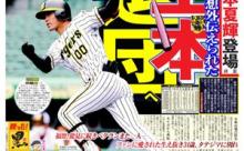 NPB「内川要らない、能見要らない、福留要らない、石川要らない、上本要らない」