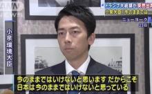 【悲報】河合塾、小泉進次郎だった