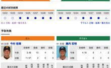 【巨人実況！】「マジック１」 vs ヤクルト(20回戦)！  先発は今村！捕手は大城！