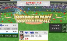 阪神・陽川、7号ソロHR！2打席連続HR！