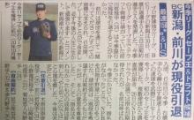 【悲報】BC新潟156キロサイドスロー前川哲さん(24)、ドラフト指名されず現役引退へ
