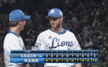 【3位↑確定】西武ファン集合（2020.11.4）