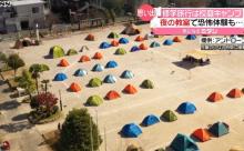 【超画像悲報】今年の小学6年生、修学旅行がほぼ難民キャンプwwwwwwwww