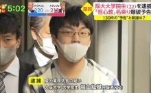 【画像】なんJ民、逮捕ｗｗｗｗｗｗｗｗｗｗｗｗｗ