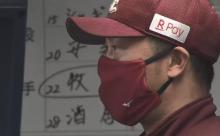 楽天が三木監督の交代を検討