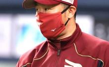 楽天・三木監督、辞任か？