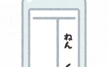 【急募】必殺技由来で子供につけても許されそうな名前