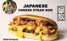 【画像】原宿の新名物「 チー牛ドッグ」誕生（750円+税）
