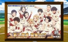 【悲報】MAJOR2ndのキノコ、集合写真でハブられてしまうｗｗｗ