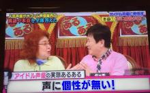 【画像】悟空の声の人「最近の若い声優はどの役でも声が一緒」