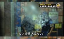 【画像】新人女性警官さん、職質で男のとんでもないものを触ってしまうｗｗｗｗｗｗｗ