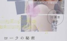 【超画像】大川隆法さん、ついにあの人物の守護霊を召喚してしまう・・・w