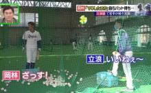 【悲報】中日の若手さん、立浪臨時コーチを怒らせてしまう