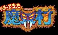 帰ってきた魔界村のゲーム１２時間やってやっとステージ１しかクリアできなかったブイチューバーおるらしいけどさ・・・