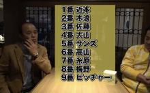 【阪神】岡田彰布、2番木浪推し！！