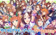 ウマ娘のゲーム始まったけど正直面白いん？