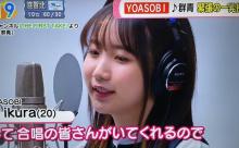 【画像】YOASOBIのボーカルちゃん、ガチで可愛い