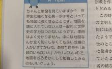 【画像】アドバイス下手な鳥が見つかる