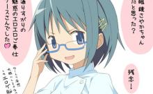 美樹さやか「かわいい女の子だと思った！？残念！さやかちゃんでした！」