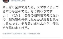 【画像】宮崎駿さん「スマホいじってるバカへｗｗｗｗｗｗｗｗｗｗｗｗｗ」
