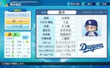 【マイライフ】速水外野手、現役を引退【パワプロ2021】