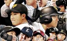 12球団「チームの顔」TOP3www