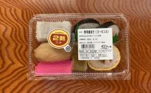 【神画像】高知県のパック寿司が完全に至高の領域に達している件ωωωωωωωωωωωωωωωωωωωω