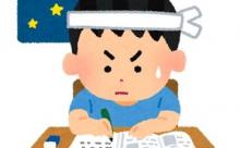 正直書いて覚える勉強法ってどうなん?
