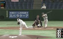 【巨人】井納炎上。。。 湯浅大活躍！【リアルジャイアンツカップ】