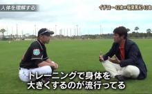 イチロー「トレーニングで身体を大きくするのはダメ。トラやライオンはウエイトなんてしない。」