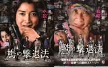 【西武】辻発彦監督「鷲の撃退法」「鷹の撃退法」